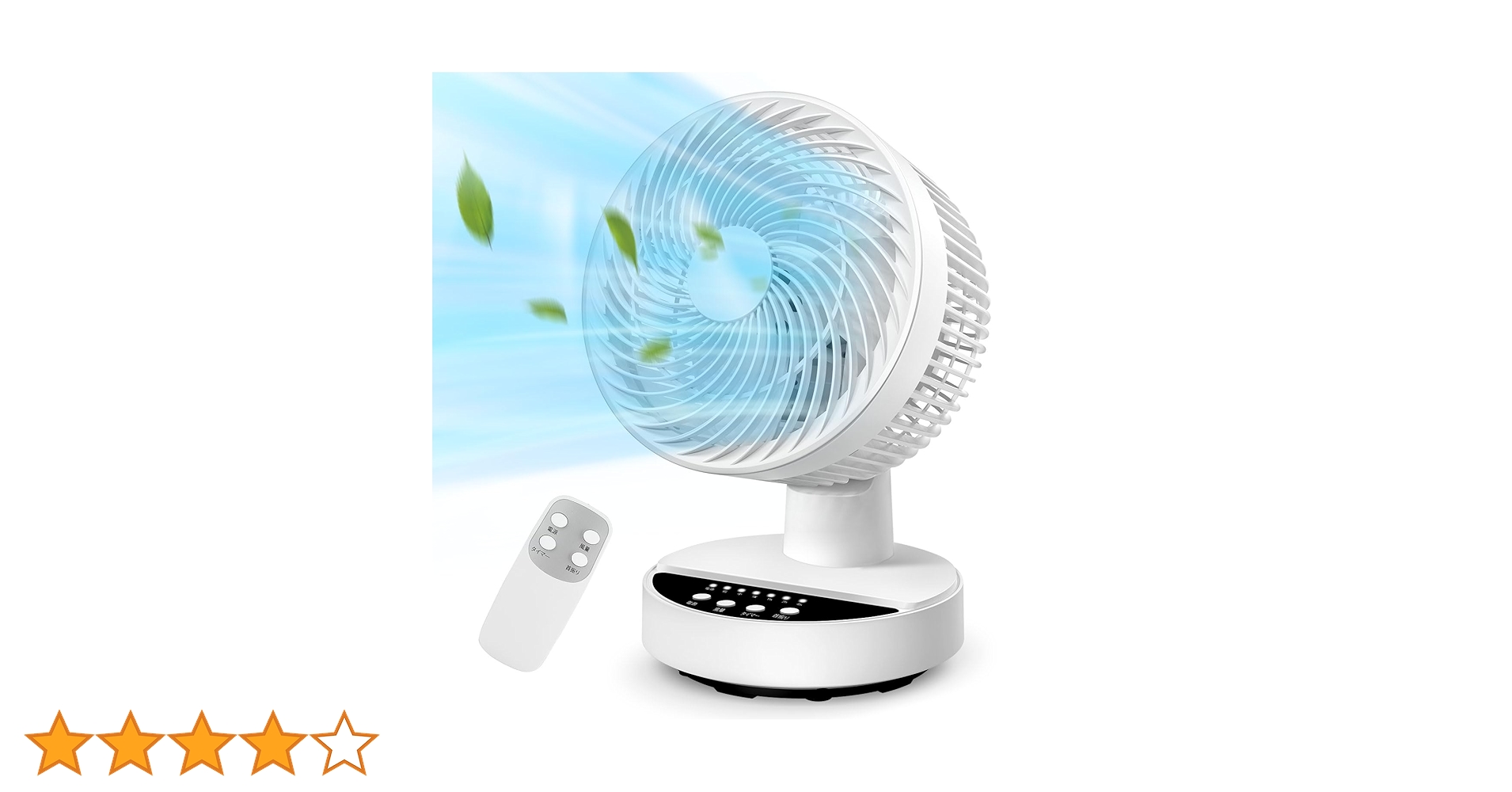 2024年式　温冷サーキュレーター Amazon | サーキュレーター 扇風機 兼用【2024新登場＆節電対策